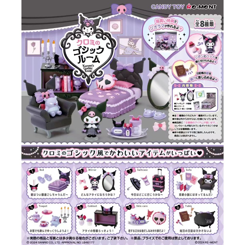 Anime Action Figure Blind Box - Re-ment 8 ชิ้น/เซ็ต Sanrio Kuromi Gothic